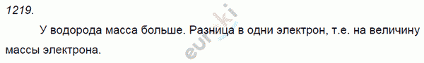 Физика 8 класс. Сборник задач Лукашик, Иванова Задание 1219