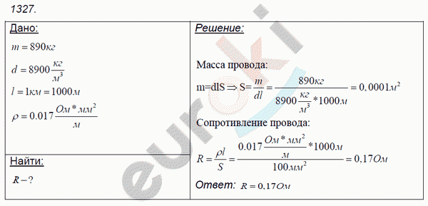 Физика 8 класс. Сборник задач Лукашик, Иванова Задание 1327