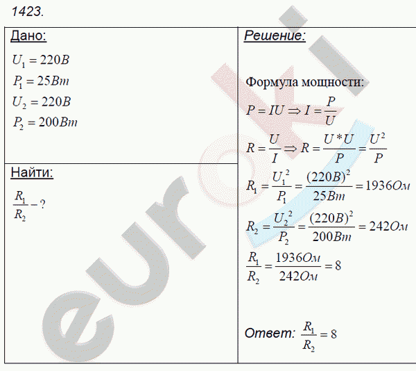 Физика 8 класс. Сборник задач Лукашик, Иванова Задание 1423