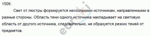 Физика 8 класс. Сборник задач Лукашик, Иванова Задание 1508