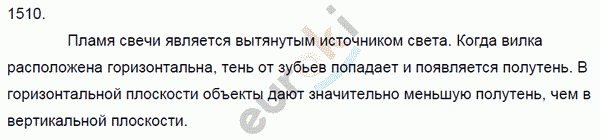 Физика 8 класс. Сборник задач Лукашик, Иванова Задание 1510