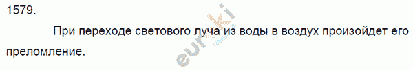 Физика 8 класс. Сборник задач Лукашик, Иванова Задание 1579