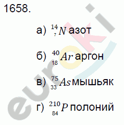 Физика 8 класс. Сборник задач Лукашик, Иванова Задание 1658