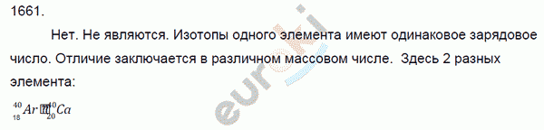 Физика 8 класс. Сборник задач Лукашик, Иванова Задание 1661