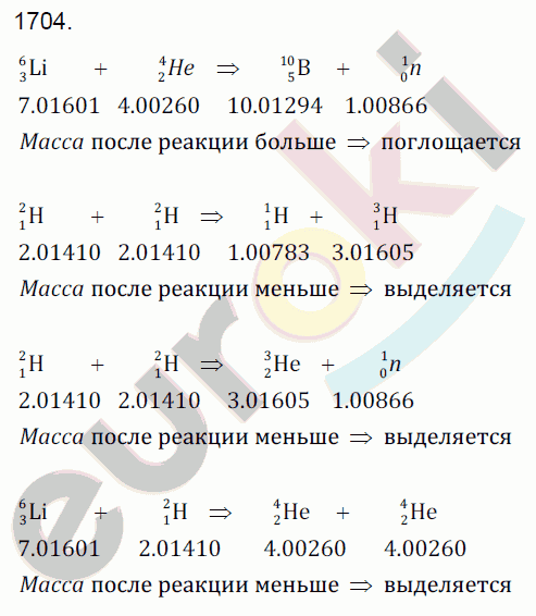 Физика 8 класс. Сборник задач Лукашик, Иванова Задание 1704