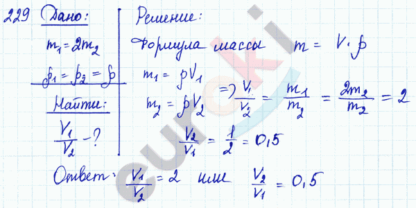 Физика 8 класс. Сборник задач Лукашик, Иванова Задание 229