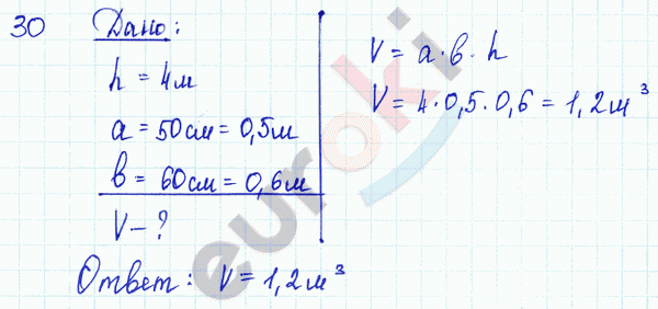 Физика 8 класс. Сборник задач Лукашик, Иванова Задание 30