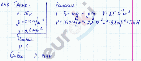 Физика 8 класс. Сборник задач Лукашик, Иванова Задание 338