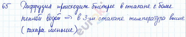 Физика 8 класс. Сборник задач Лукашик, Иванова Задание 65