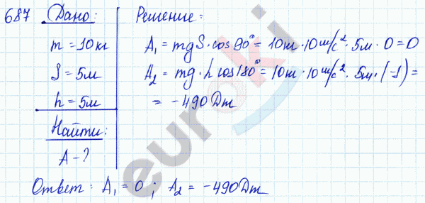 Физика 8 класс. Сборник задач Лукашик, Иванова Задание 687