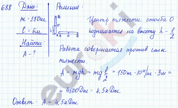 Физика 8 класс. Сборник задач Лукашик, Иванова Задание 688