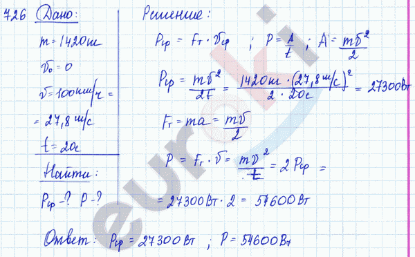 Физика 8 класс. Сборник задач Лукашик, Иванова Задание 726