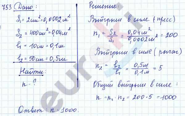 Физика 8 класс. Сборник задач Лукашик, Иванова Задание 753