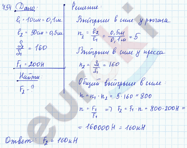 Физика 8 класс. Сборник задач Лукашик, Иванова Задание 754