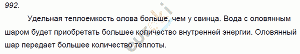 Физика 8 класс. Сборник задач Лукашик, Иванова Задание 992