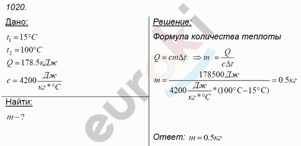 Физика 9 класс. Сборник задач Лукашик, Иванова Задание 1020