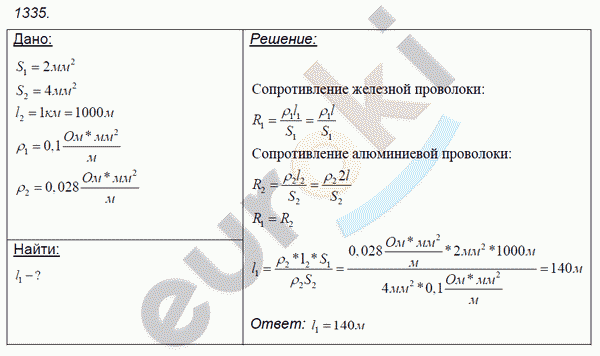 Физика 9 класс. Сборник задач Лукашик, Иванова Задание 1335