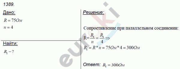 Физика 9 класс. Сборник задач Лукашик, Иванова Задание 1389