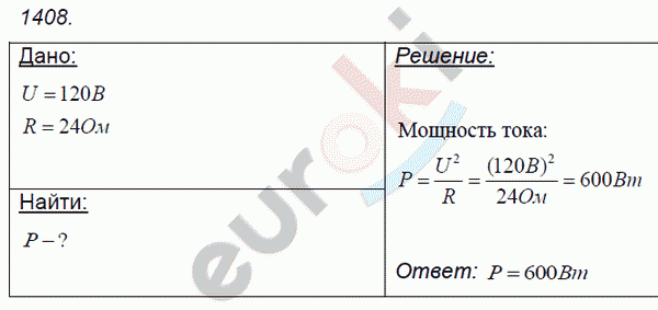 Физика 9 класс. Сборник задач Лукашик, Иванова Задание 1408