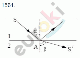 Физика 9 класс. Сборник задач Лукашик, Иванова Задание 1561