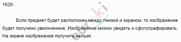 Физика 9 класс. Сборник задач Лукашик, Иванова Задание 1629