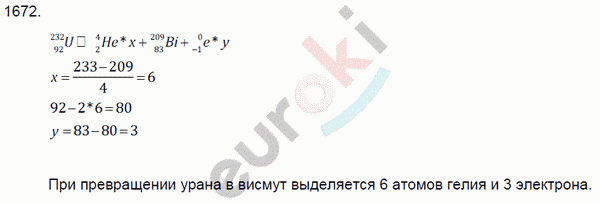 Физика 9 класс. Сборник задач Лукашик, Иванова Задание 1672