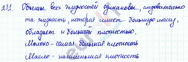 Физика 9 класс. Сборник задач Лукашик, Иванова Задание 231