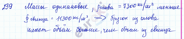 Физика 9 класс. Сборник задач Лукашик, Иванова Задание 239