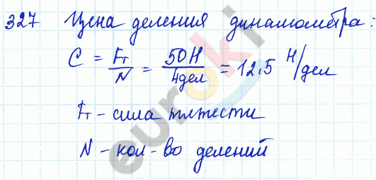 Физика 9 класс. Сборник задач Лукашик, Иванова Задание 327