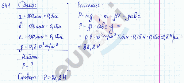 Физика 9 класс. Сборник задач Лукашик, Иванова Задание 341