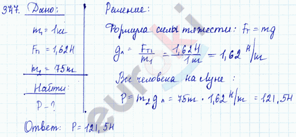 Физика 9 класс. Сборник задач Лукашик, Иванова Задание 347