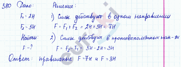 Физика 9 класс. Сборник задач Лукашик, Иванова Задание 380