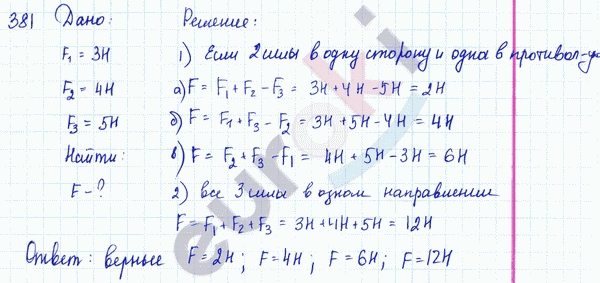 Физика 9 класс. Сборник задач Лукашик, Иванова Задание 381