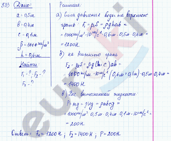 Физика 9 класс. Сборник задач Лукашик, Иванова Задание 533