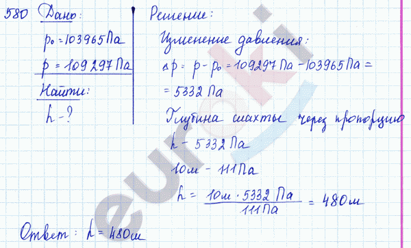 Физика 9 класс. Сборник задач Лукашик, Иванова Задание 580