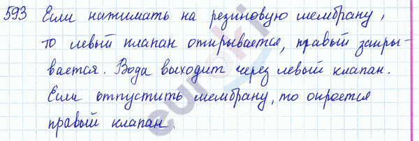 Физика 9 класс. Сборник задач Лукашик, Иванова Задание 593