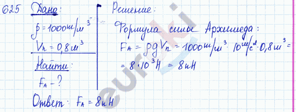 Физика 9 класс. Сборник задач Лукашик, Иванова Задание 625