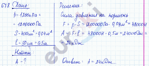 Физика 9 класс. Сборник задач Лукашик, Иванова Задание 678