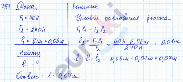 Физика 9 класс. Сборник задач Лукашик, Иванова Задание 751