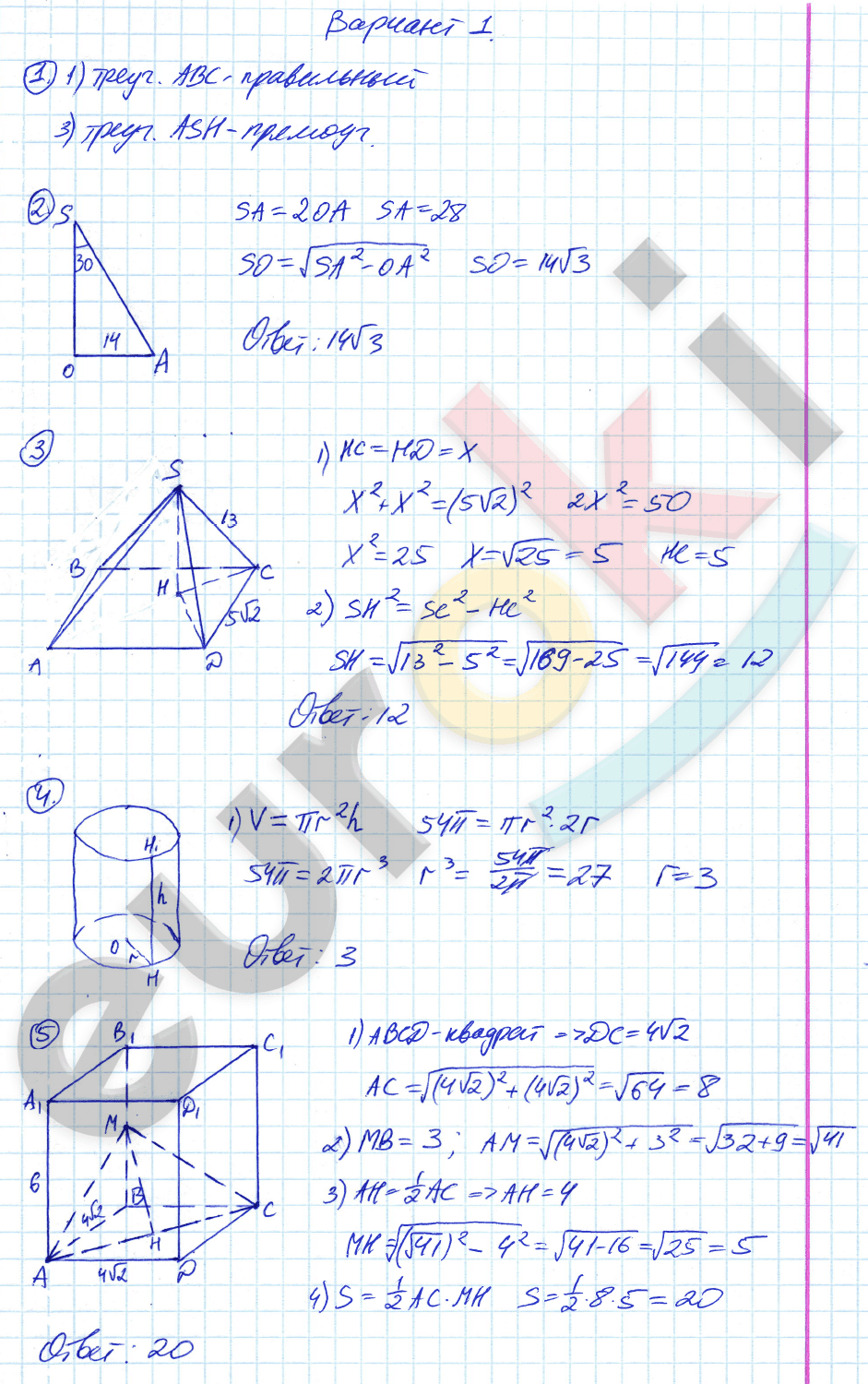 Контрольные работы по геометрии 9 класс. ФГОС Мельникова Вариант 1