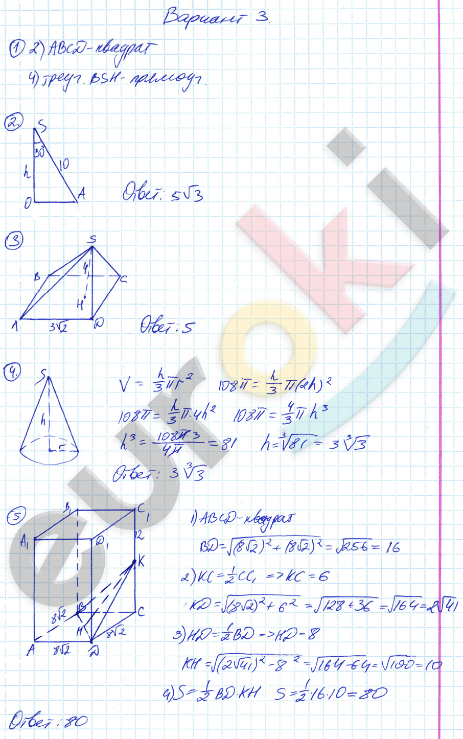 Контрольные работы по геометрии 9 класс. ФГОС Мельникова Вариант 3