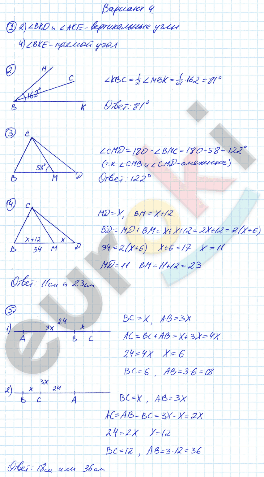 Контрольные работы по геометрии 7 класс. ФГОС Мельникова Вариант 4
