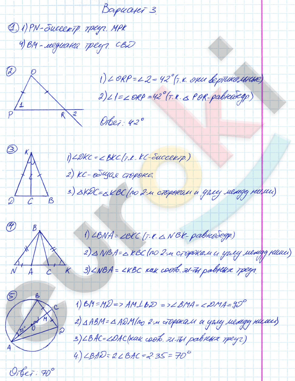Контрольные работы по геометрии 7 класс. ФГОС Мельникова Вариант 3