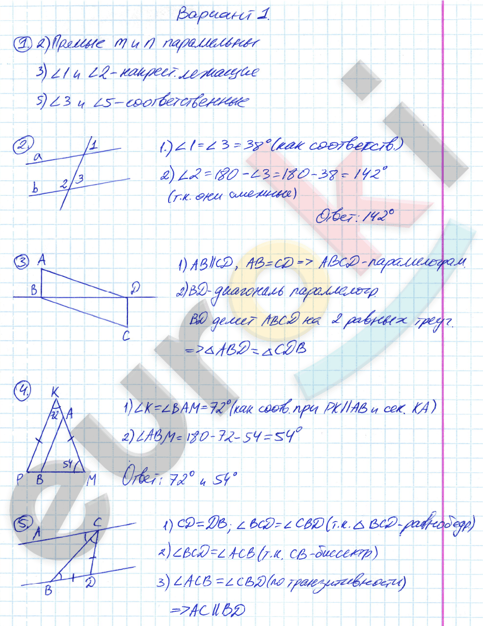 Контрольные работы по геометрии 7 класс. ФГОС Мельникова Вариант 1
