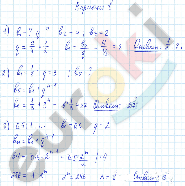 Самостоятельные работы по алгебре 9 класс. ФГОС Александрова Вариант 1