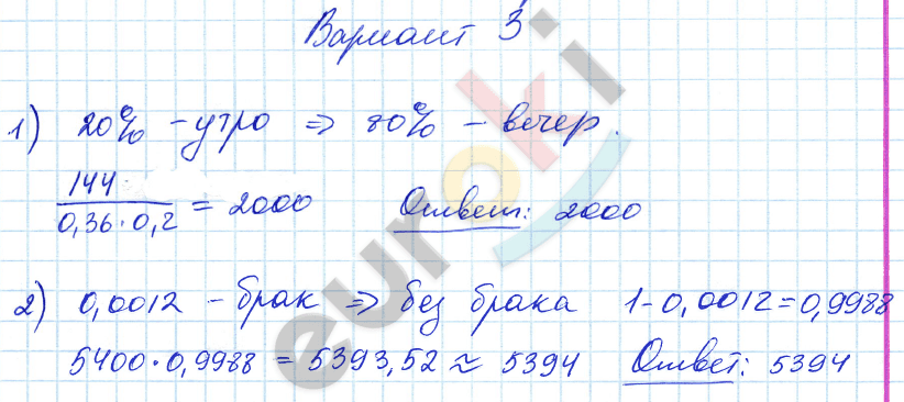 Самостоятельные работы по алгебре 9 класс. ФГОС Александрова Вариант 3