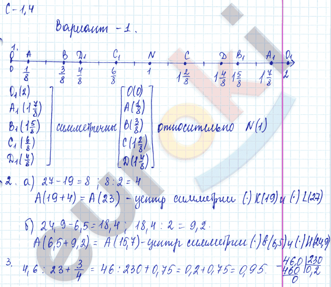 Самостоятельные работы по математике 6 класс. ФГОС Зубарева, Лепешонкова Вариант 1