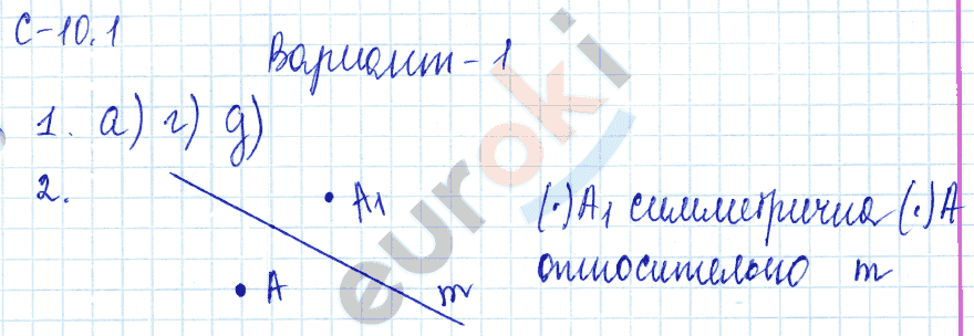 Самостоятельные работы по математике 6 класс. ФГОС Зубарева, Лепешонкова Вариант 1