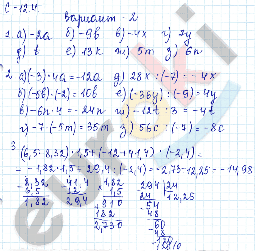 Математика 6 класс номер 42