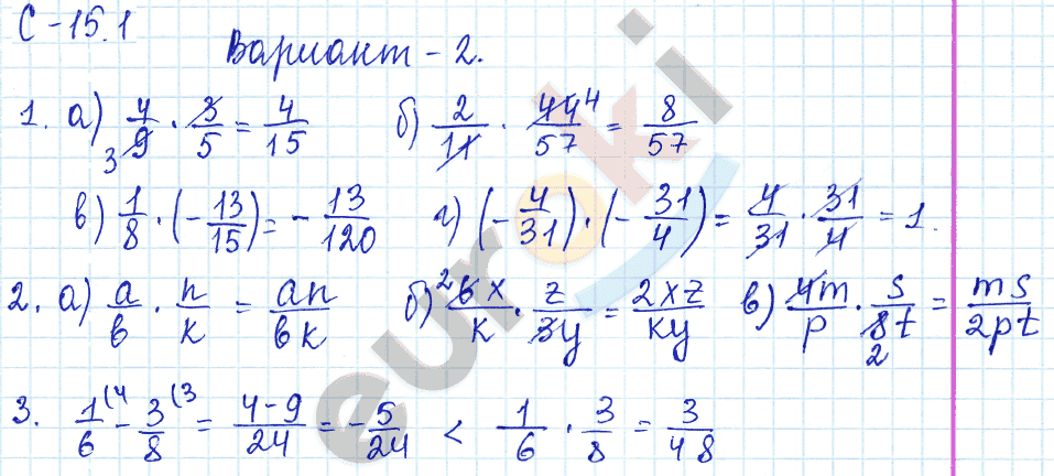 Математика 6 класс фгос 2024